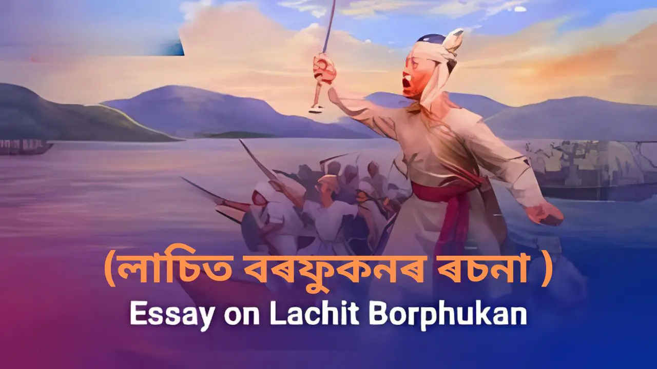 Lachit Borphukan Essay In Assamese
