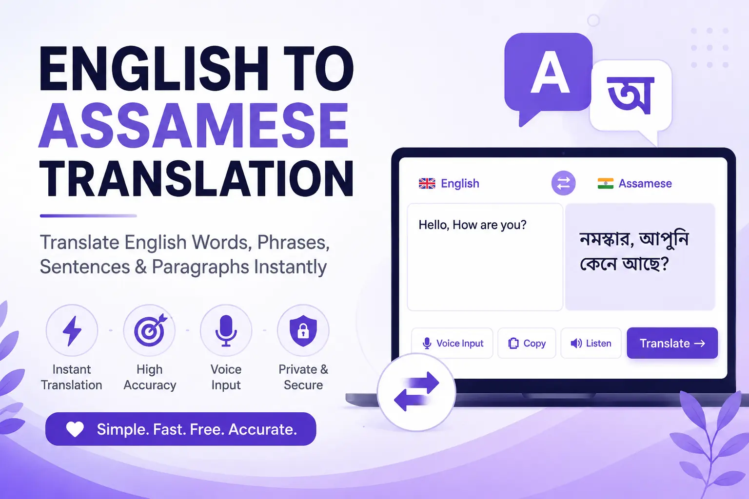 English to Assamese Translation – Free Online Assamese Translator